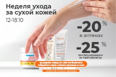 Неделя ухода за сухой кожей в «Планета Здоровья»